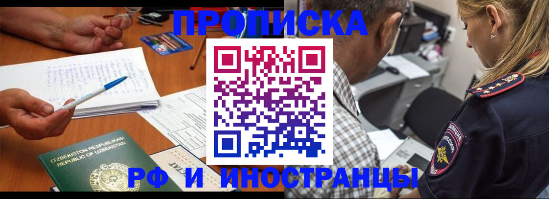 прописка в квартире в Зарайске