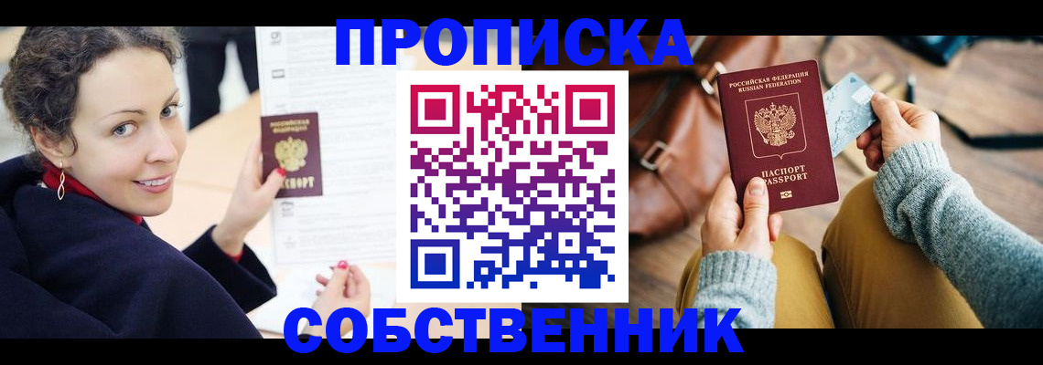 прописка иностранных граждан в Зарайске