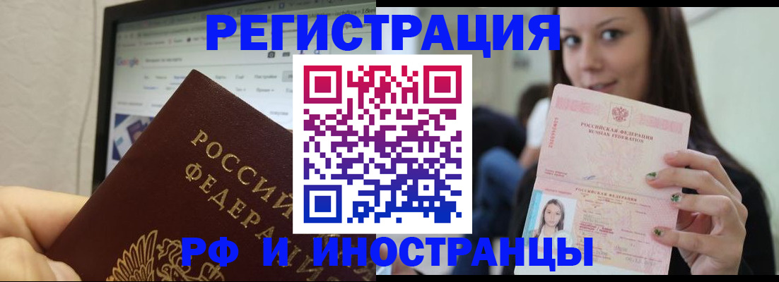 где прописаться в Зарайске