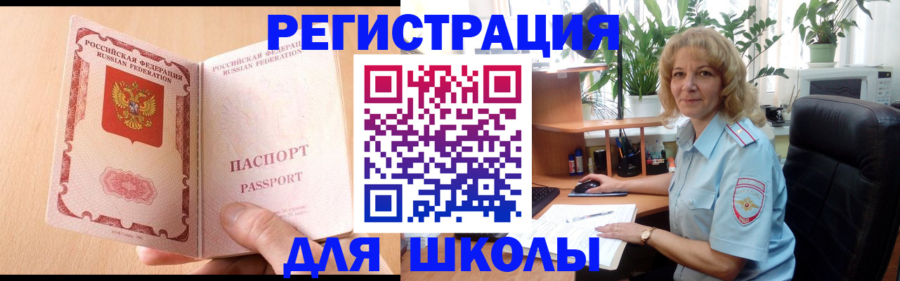 временная регистрация недорого в Зарайске